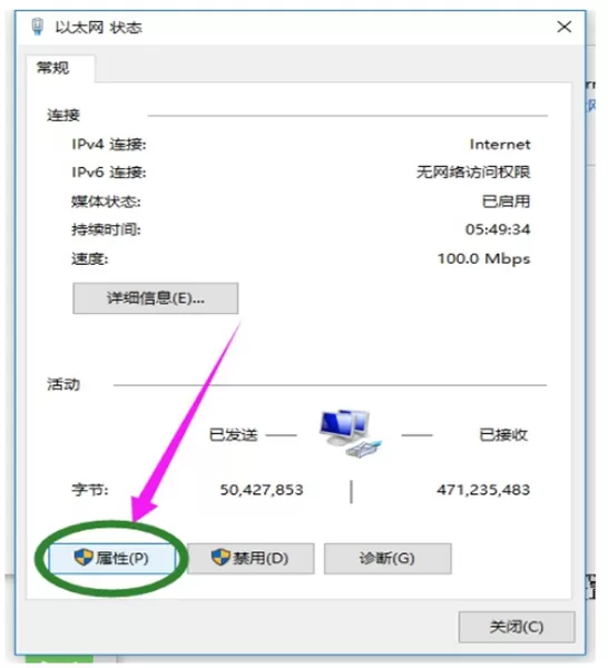 在Win10系统中设置静态IP地址的具体步骤介绍