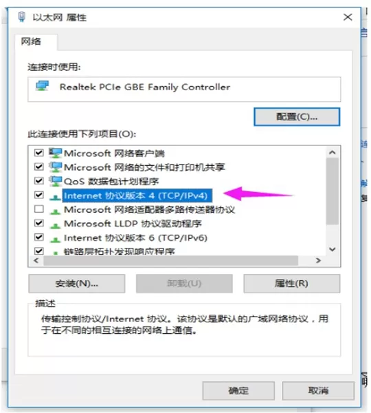 在Win10系统中设置静态IP地址的具体步骤介绍