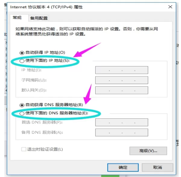 在Win10系统中设置静态IP地址的具体步骤介绍