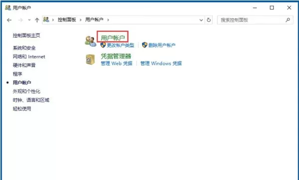 电脑Win10系统应用商店频繁闪退的解决方法