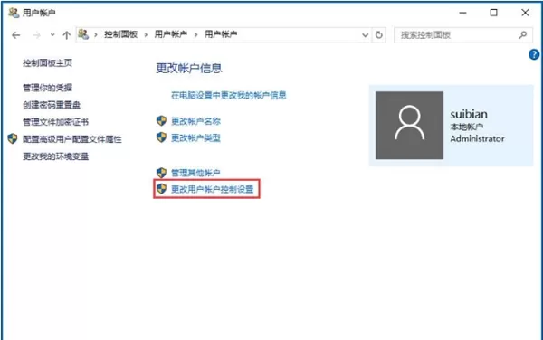 电脑Win10系统应用商店频繁闪退的解决方法