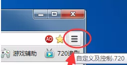 720浏览器中将隐身模式打开的图文教程