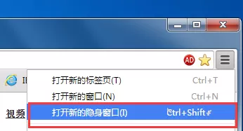 720浏览器中将隐身模式打开的图文教程