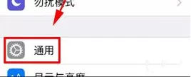 苹果iPhone8Plus手机中消除通话杂音的具体操作