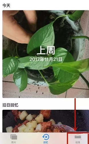 在苹果手机中恢复误删除的照片的具体方法