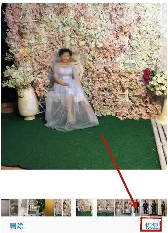 在苹果手机中恢复误删除的照片的具体方法