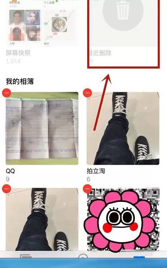 在苹果手机中恢复误删除的照片的具体方法
