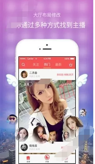 在夜蒲秀场app中开直播的具体方法介绍
