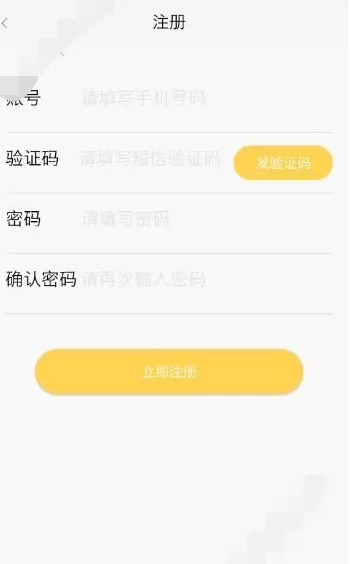 在夜蒲秀场中注册的具体方法介绍