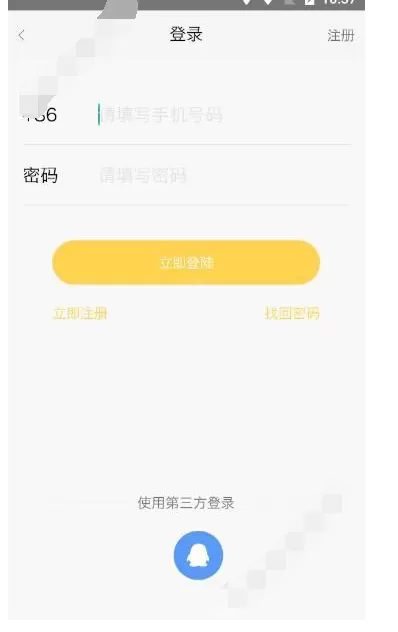在夜蒲秀场中注册的具体方法介绍