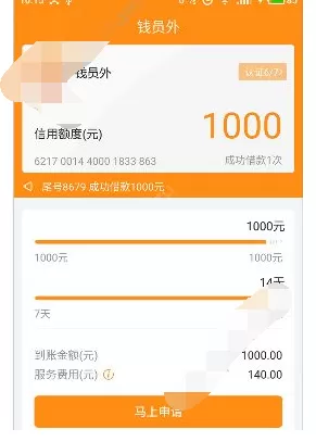 在钱员外中借款的具体方法介绍