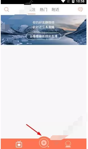 在泛果直播中开直播的具体步骤