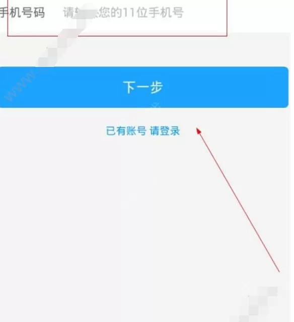 在快联金服中注册的具体方法介绍
