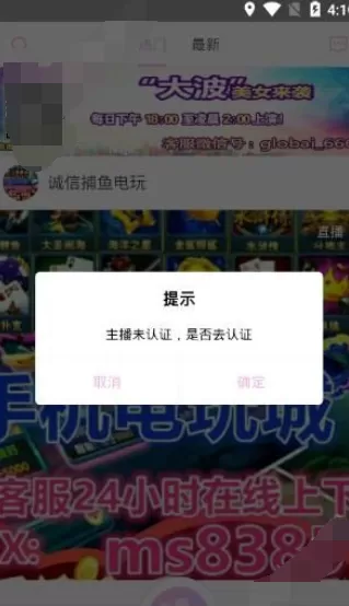在环球直播中开直播的具体方法介绍