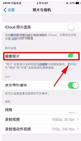 iPhone8Plus中怎样才能关闭摘要照片?
