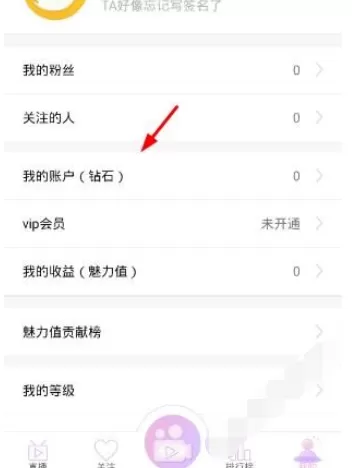 在环球直播中充值的步骤介绍