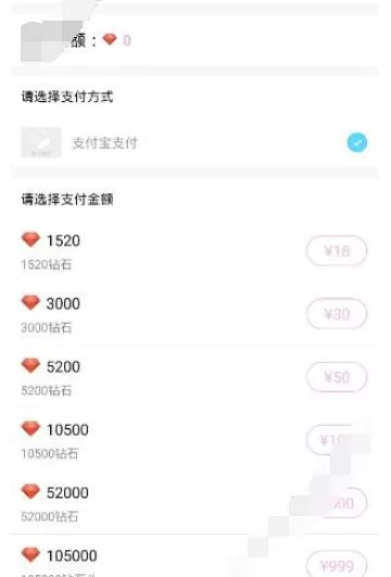 在环球直播中充值的步骤介绍