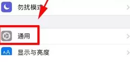 iPhone8Plus中降低屏幕白点值的图文教程