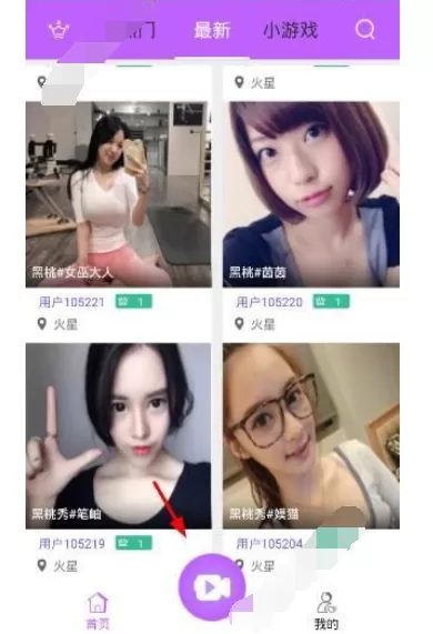 在黑桃a直播中开直播的图文教程