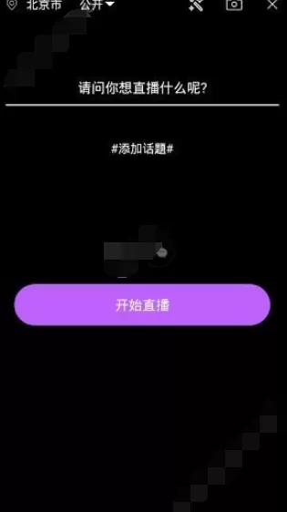 在黑桃a直播中开直播的图文教程