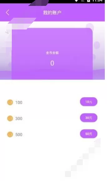 在黑桃A直播中充值的具体方法介绍