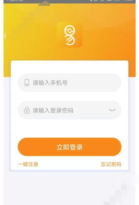 在好易借钱中注册的具体方法介绍