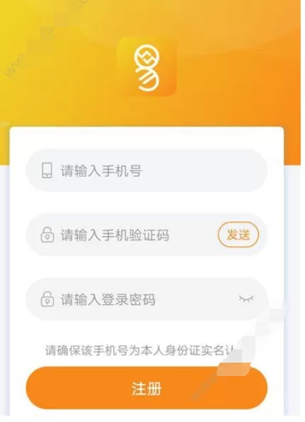 在好易借钱中注册的具体方法介绍