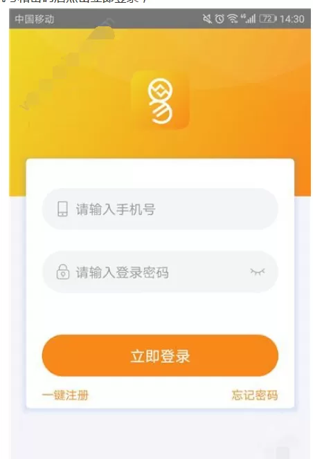 在好易借钱中借款的具体步骤