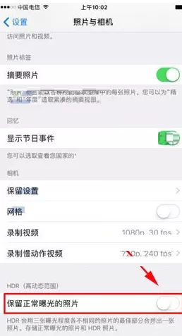 苹果iPhone8中设置只保存HDR照片教程