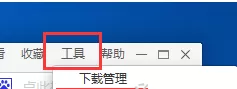在dd浏览器中将历史记录删除的步骤