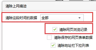 在dd浏览器中将历史记录删除的步骤