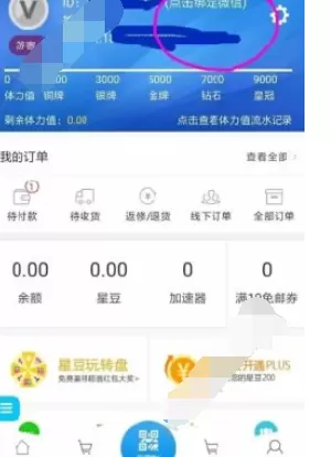 在原子国货汇中绑定微信的具体方法