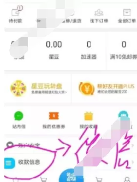 在原子国货汇中绑定微信的具体方法