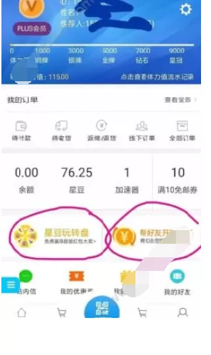 在原子国货汇中提现的具体方法