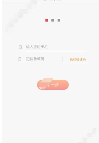 在借钱侠中注册的详细步骤介绍