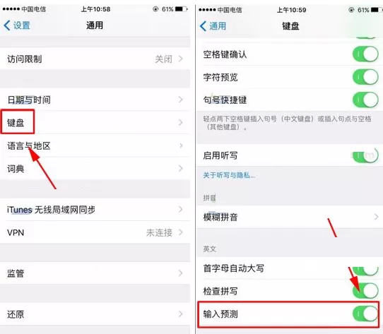 iPhone8Plus手机中怎样关闭输入预测?