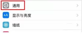 iPhone8Plus手机中怎样关闭输入预测?