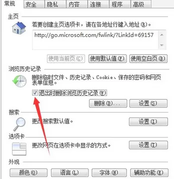 删除cookies的具体方法介绍