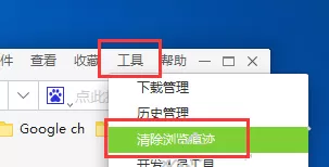 在dd浏览器中将缓存清除的图文教程