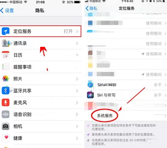 在iPhone8手机中怎样关闭常去地点记录?