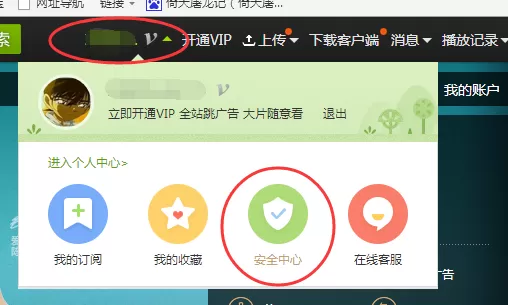 在爱奇艺中设置常用登录地址的详细步骤