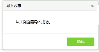 使用dd浏览器进行导入以及导出收藏夹的详细方法