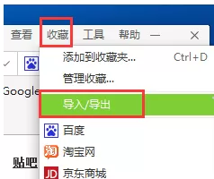 使用dd浏览器进行导入以及导出收藏夹的详细方法