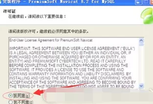 navicat安装的具体方法介绍