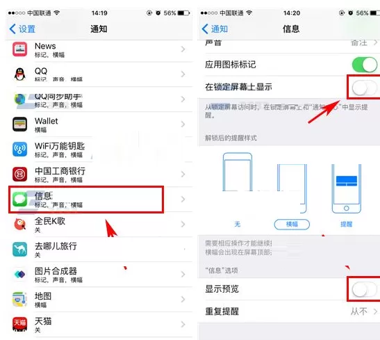 iPhone8Plus手机隐藏锁屏信息内容的具体操作