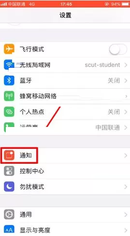iPhone8Plus手机隐藏锁屏信息内容的具体操作