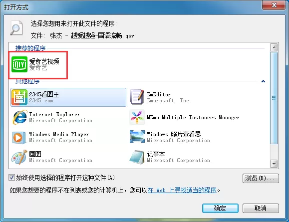 使用爱奇艺APP播放本地视频的具体操作