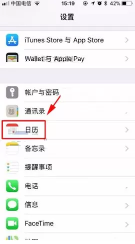 苹果iPhone8中的日历如何显示为农历的?
