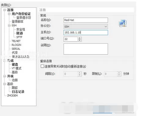 xftp的具体使用方法介绍