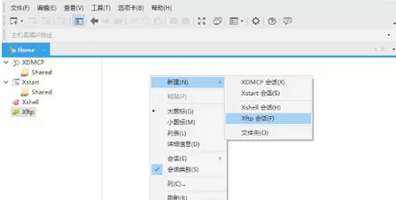 xftp的具体使用方法介绍